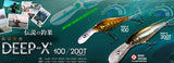 DEEP-X 200T Limited Production