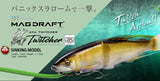 Megabass MAGDRAFT AYU TWITCHER (SINKING)
