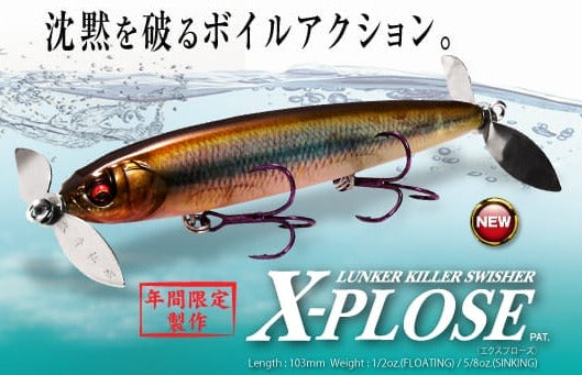 Megabass X-PLOSE DOUBLE SCRATCH – blueseabass