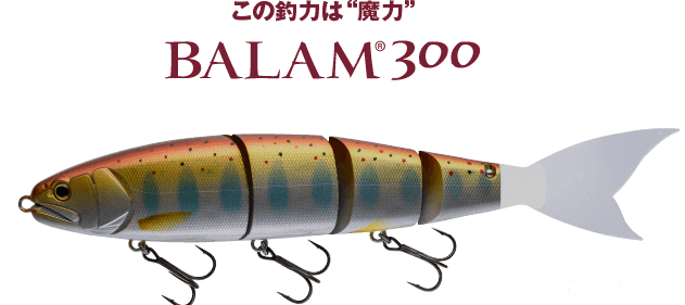 Madness BALAM 300 – blueseabass Madness BALAM 300 – blueseabass