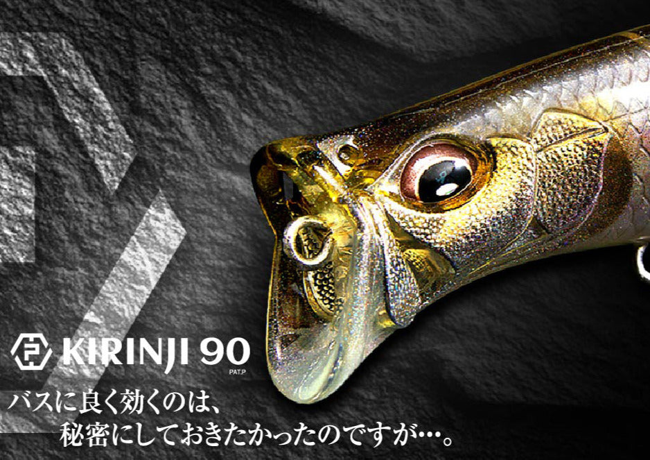 Megabass Performance Works MPW KIRINJI 90 – blueseabass