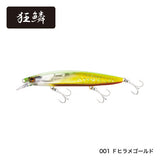 NESSA HIRAME MINNOW 135F / 135S FLASHBOOST