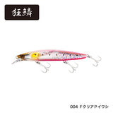 NESSA HIRAME MINNOW 135F / 135S FLASHBOOST
