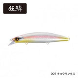 NESSA HIRAME MINNOW III 125F / 125S AR-C