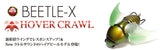 Meagabass BEETLE-X HOVER CRAWL