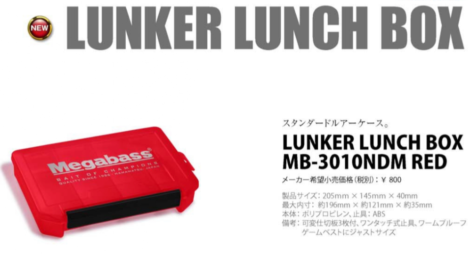 Megabass Lunker Lunch Box Slim (Black/Red)