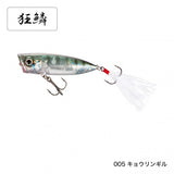 Bantam World Pop 69F FLASHBOOST