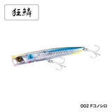 NESSA BEAM POPPER 130F FLASH BOOST