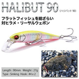 Megabass HALIBUT 90