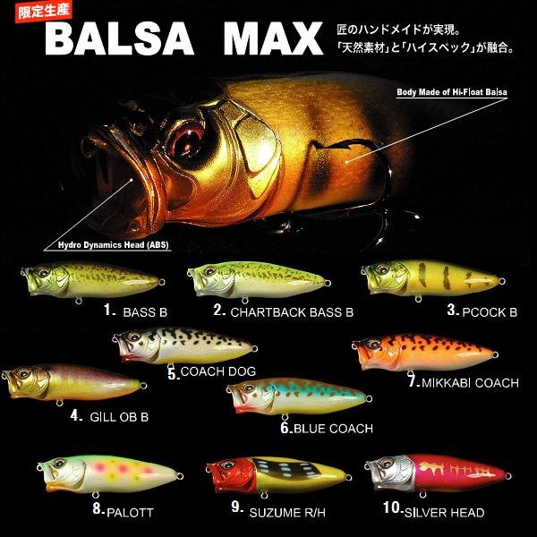 Megabass BALSA MAX – blueseabass
