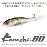 Megabass KARASHI 80