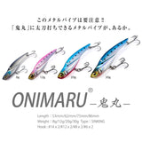 Megabass ONIMARU