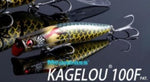 KAGELOU 100F 2024 EXHIBITION Limited Color SP-C