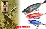 Megabass TENSHO KOINOBORI SET 2026 Limited Color