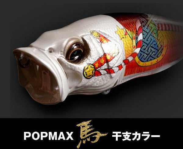 Megabass POP MAX (SP-C) Secret Chart Color Limited Edition Topwater Neuf Megabass POP MAX (SP-C) Secret Chart Color Limited Edition Topwater Neuf