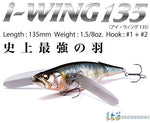 Meagabass  i-WING 135