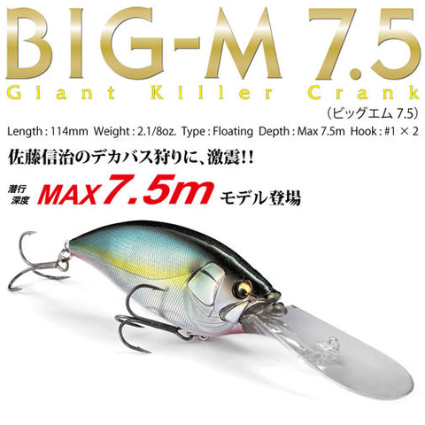 Megabass BIG-M7.5 Limited Color