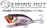 Megabass SWING HOT