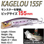 Megabass KAGELOU 155F