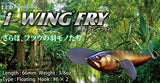 i-WING FRY Limited Color SP-C