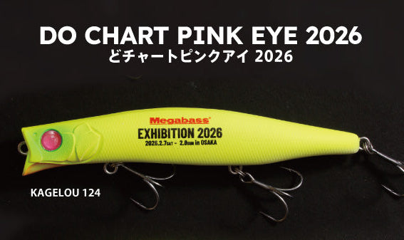Megabass KAGELOU 124F EXHIBITION 2026 Limited Color – blueseabass