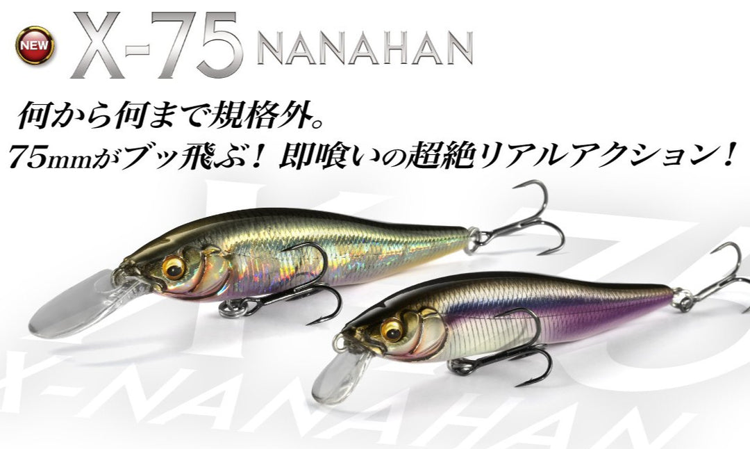 28 萬葉ベイツ　160LPF Products – Page 106 – blueseabass