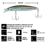 Daiwa SHORE LINE SHINER-Z VERTICE STG 97F