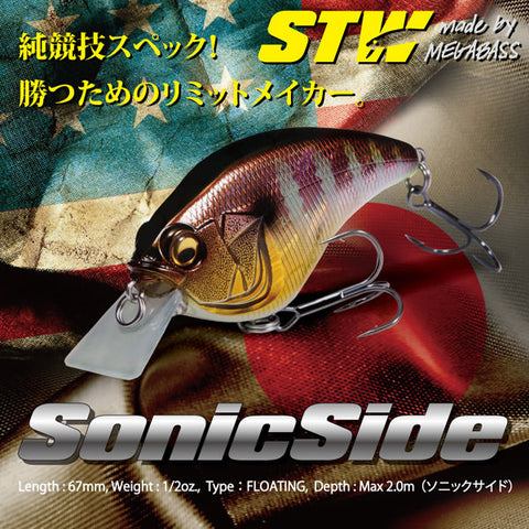 Megabass SonicSide