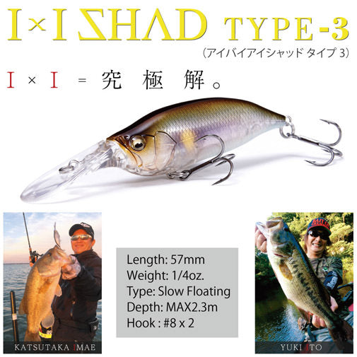 Megabass IXI Shad Type 3 Crankbaits