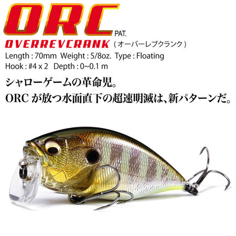 Megabass OVER REV CRANK ORC