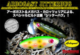 Megabass x Arbogast JITTERBUG