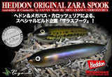 Megabass x Heddon ZARA SPOOK Limited Product