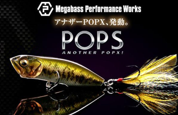 bass bream color pop lure Megabass Performance Works MPW POPS – blueseabass